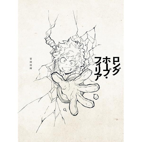 [CD] Long Hope Philia First Press Limited Anime Edition Masaki Suda ESCL-509