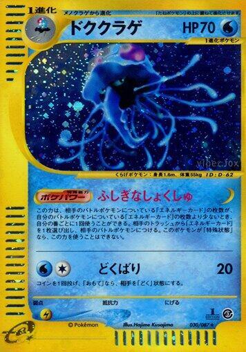 Tyranitar 070/087 Wind from the Sea for sale | eBay