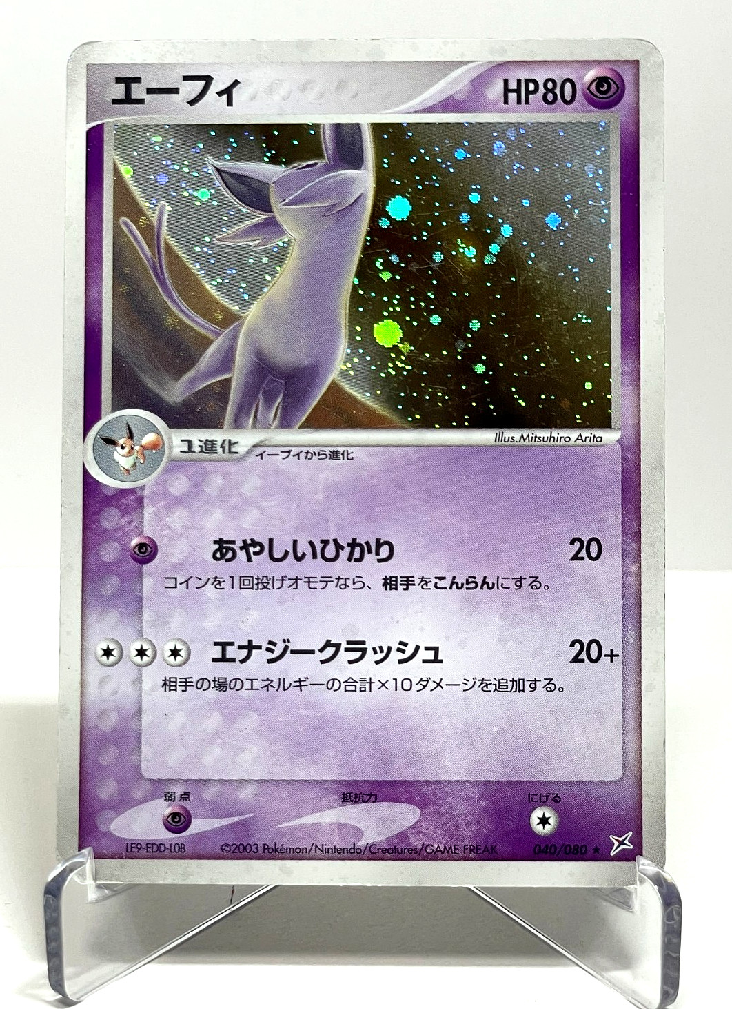 Japanese Espeon 040/080 Holo EX Team Magma vs Team Aqua LP- Pokemon Card