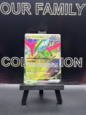 Iron Leaves ex RR 016/187 Japanese Pokemon TCG Terastal Festival EX Holo 2024 NM