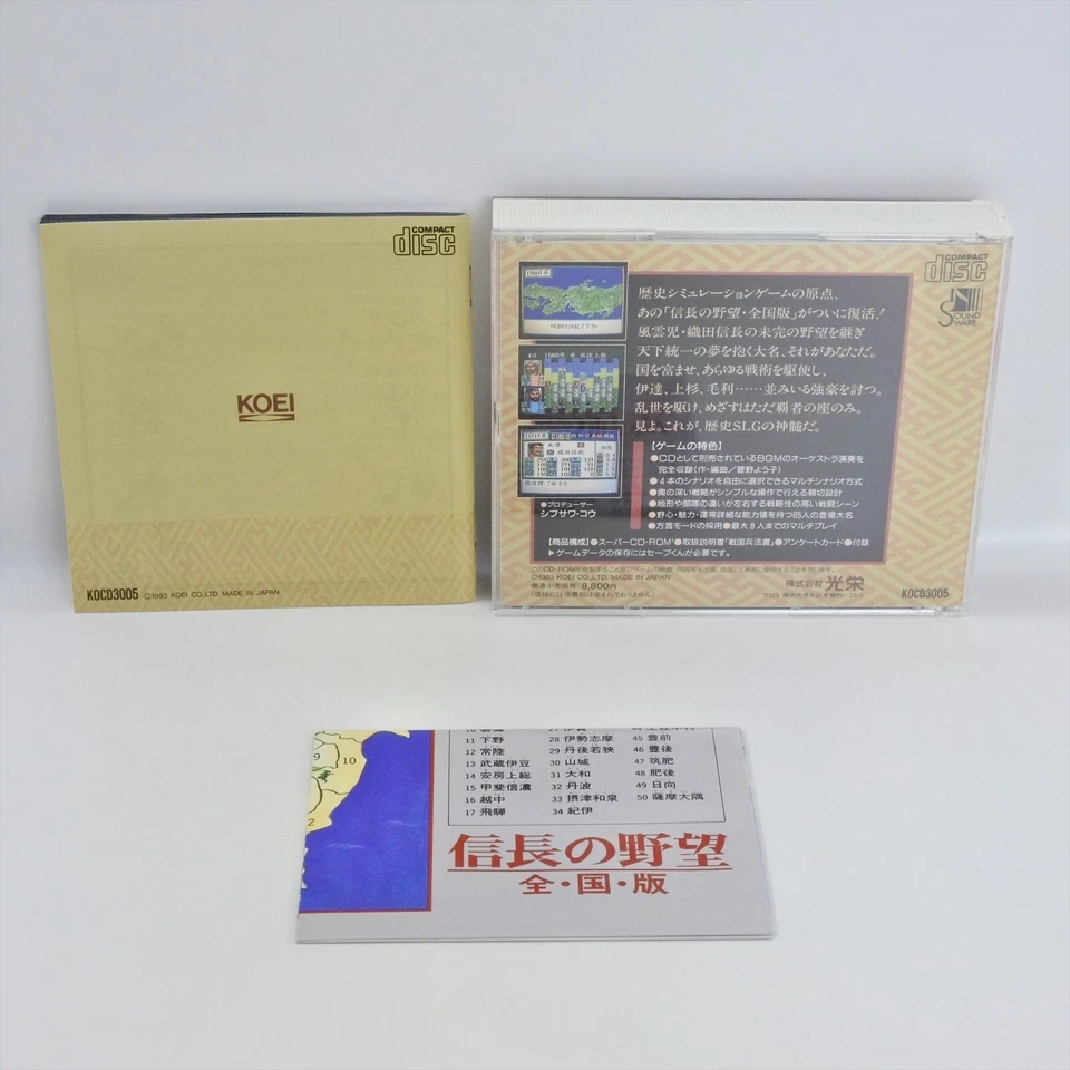 NOBUNAGA NO YABO ZENKOKU PC Engine SCD 2109 pe - Image 2 of 4