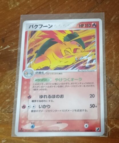 2005 Carte Pokémon japonaise ciel doré, argenté océan typhlosion 014/106 LP-Mp  - Photo 1/2