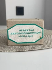 New! 16KP-1.2/50 (RO 109-1A), Super-fast USSR Projection Lens