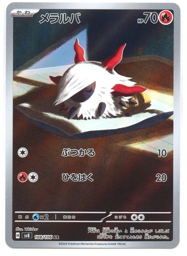 2024 ポケモン HYDREIGON ex #133/106 PSA 10 PSA 10 Hydreigon ex SAR 133/106 Super Electric Breaker sv8 Pokemon