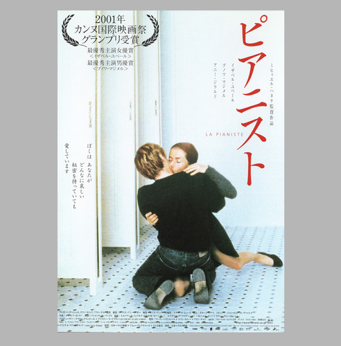 The Piano Teacher  La Pianiste 2001 B5 Flyer Mini Poster Michael Haneke