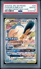 New Listing2018 POKEMON JAPANESE SM PROMO #297 FULL ART/EEVEE & SNORLAX GX PSA 10