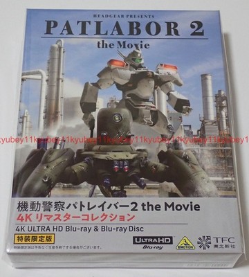 Patlabor 2 The Movie 4K Ultra HD+Blu-ray+Booklet Limited Edition Japan BCQA-24