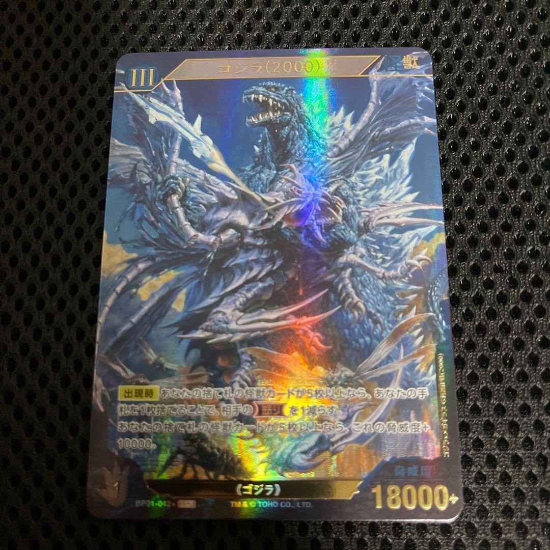 GODZILLAカードゲームsspとpp２枚 PRODUCTS - ゴジラ カードゲーム｜GODZILLA CARD GAME