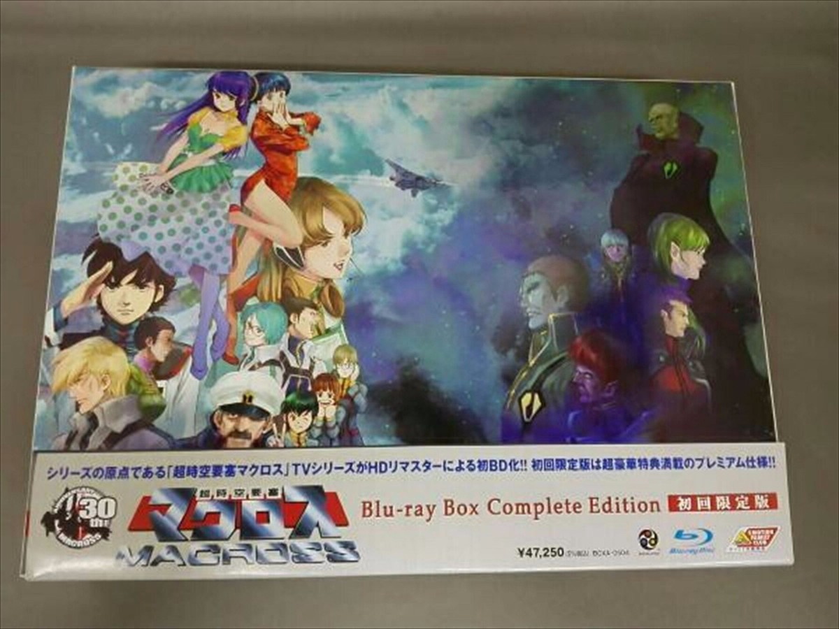超時空要塞マクロス Blu-rayBOX complete Edition 【公式通販】