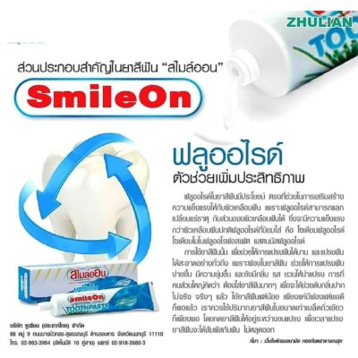 3x Zhulian Smile On SmileOn Tootpaste Aloe Vera Fresh Breath