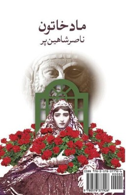 Mad Khatoon [persisch] von Shahinpar, Nasser [Taschenbuch]