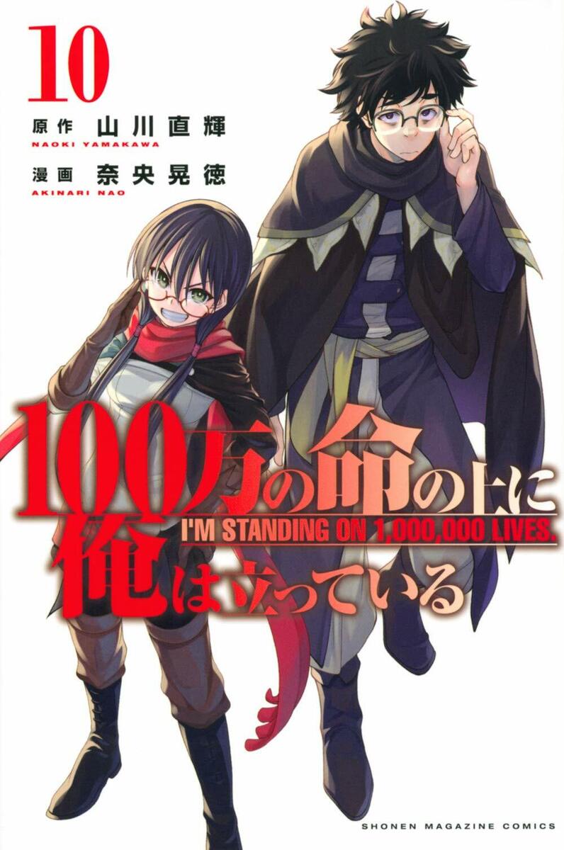 I'm Standing on a Million Lives 1- 11 Japanese comic 100-Man no Inochi manga