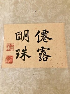 Antique Chinese Horizontal Painting Scroll with mark