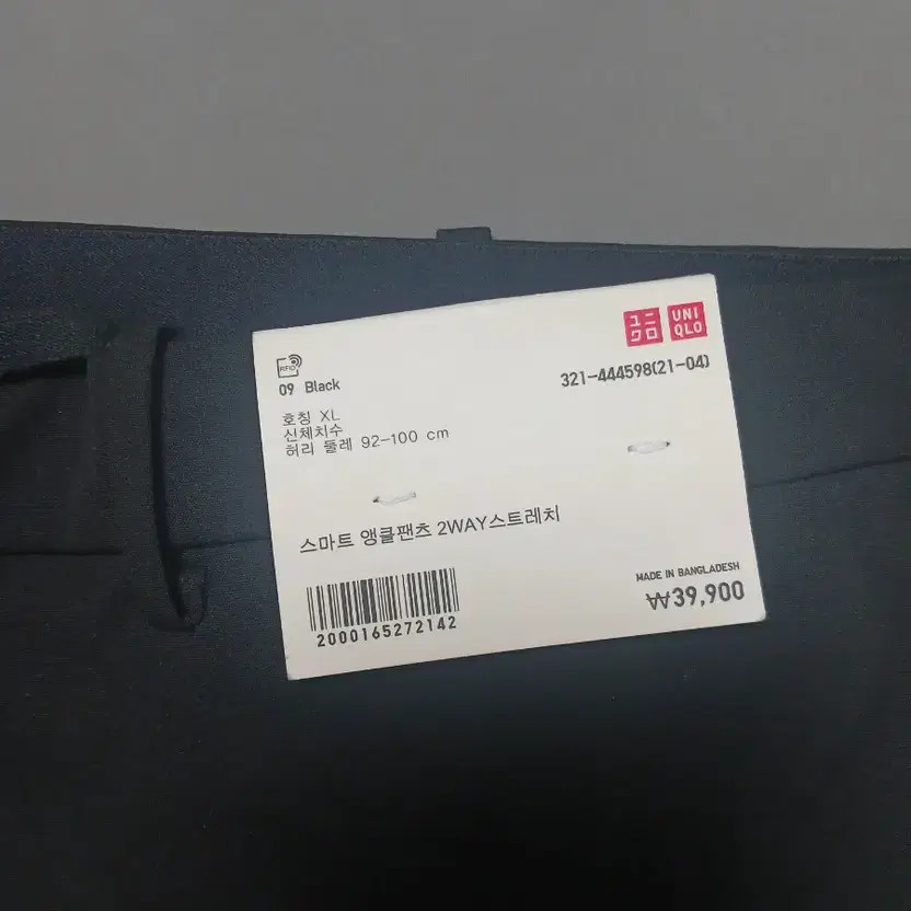 Uniqlo Smart Ankle 2-Way Stretch Pants - XL, New thumbnail 9