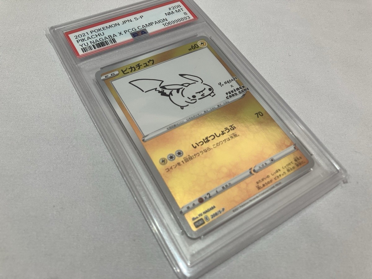 2021 ピカチュウ Yu Nagaba S-P #208　PSA9 PSA9鑑定済〕ピカチュウ(YU NAGABA)【P】{208/S-P}