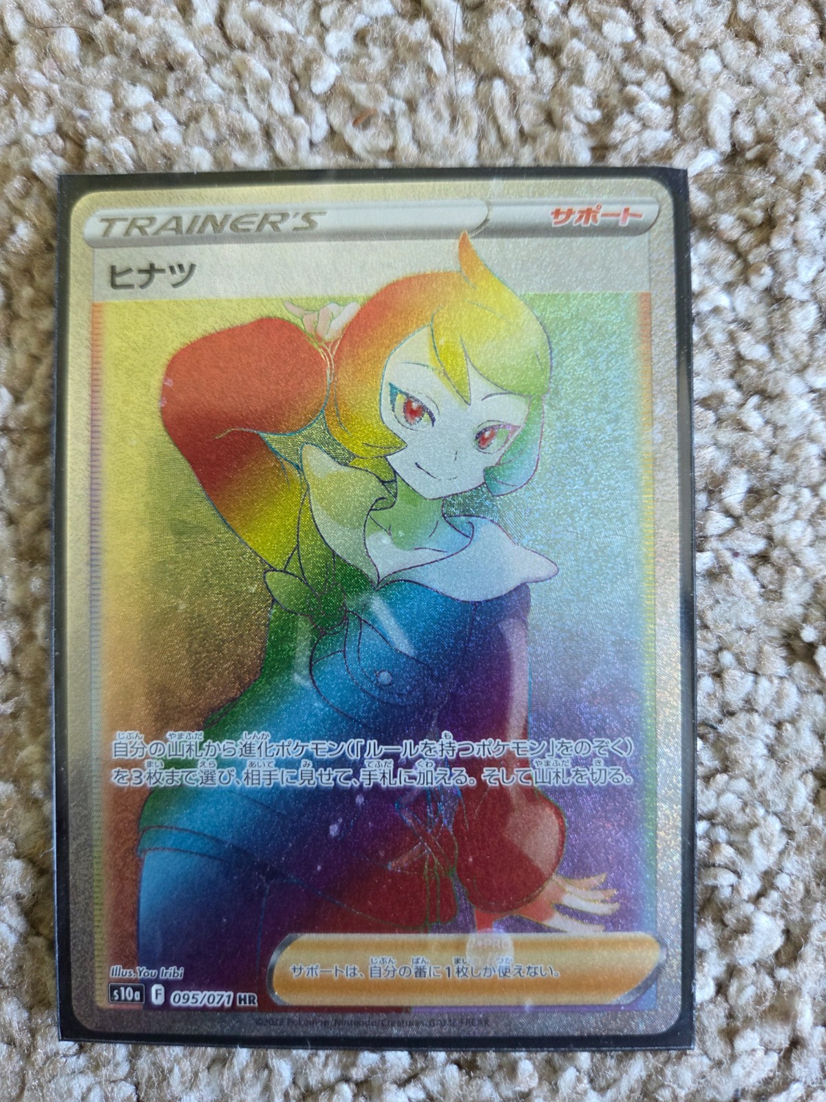 Pokemon: 095/071 Arezu (Japanese)