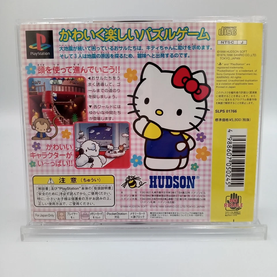 Hello Kitty White Present PS1 PlayStation 1 Original Japanese CIB Complete - Image 2 of 4
