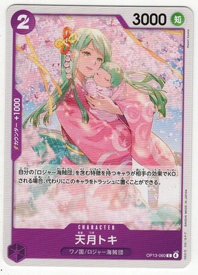 ONE PIECE AMATSUKI TOKI OP13-060 C KARTENSPIEL JAPANISCH