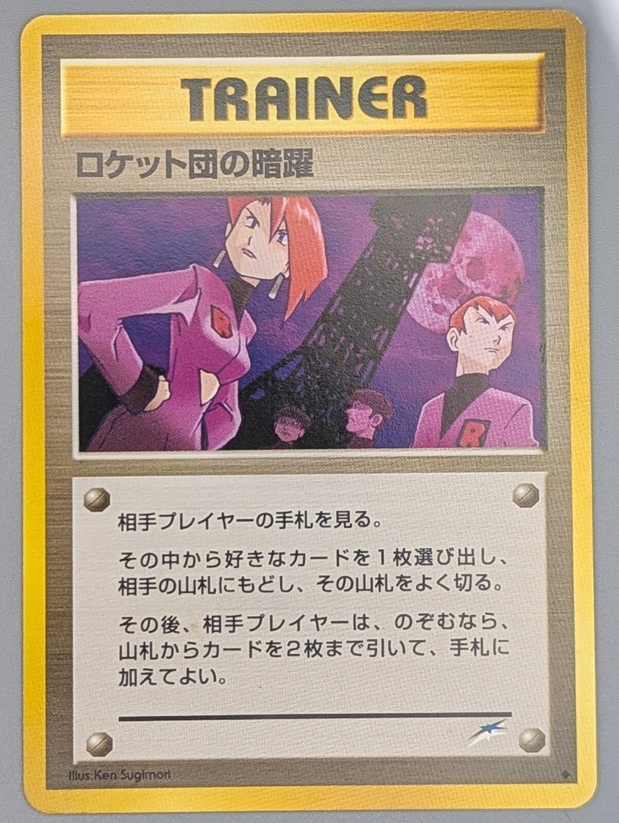 ポケモンカード　neo 闇そして光へ 未開封】ポケモンカード ネオ neo 闇そして光へ レア 平成 ポケカ 旧裏