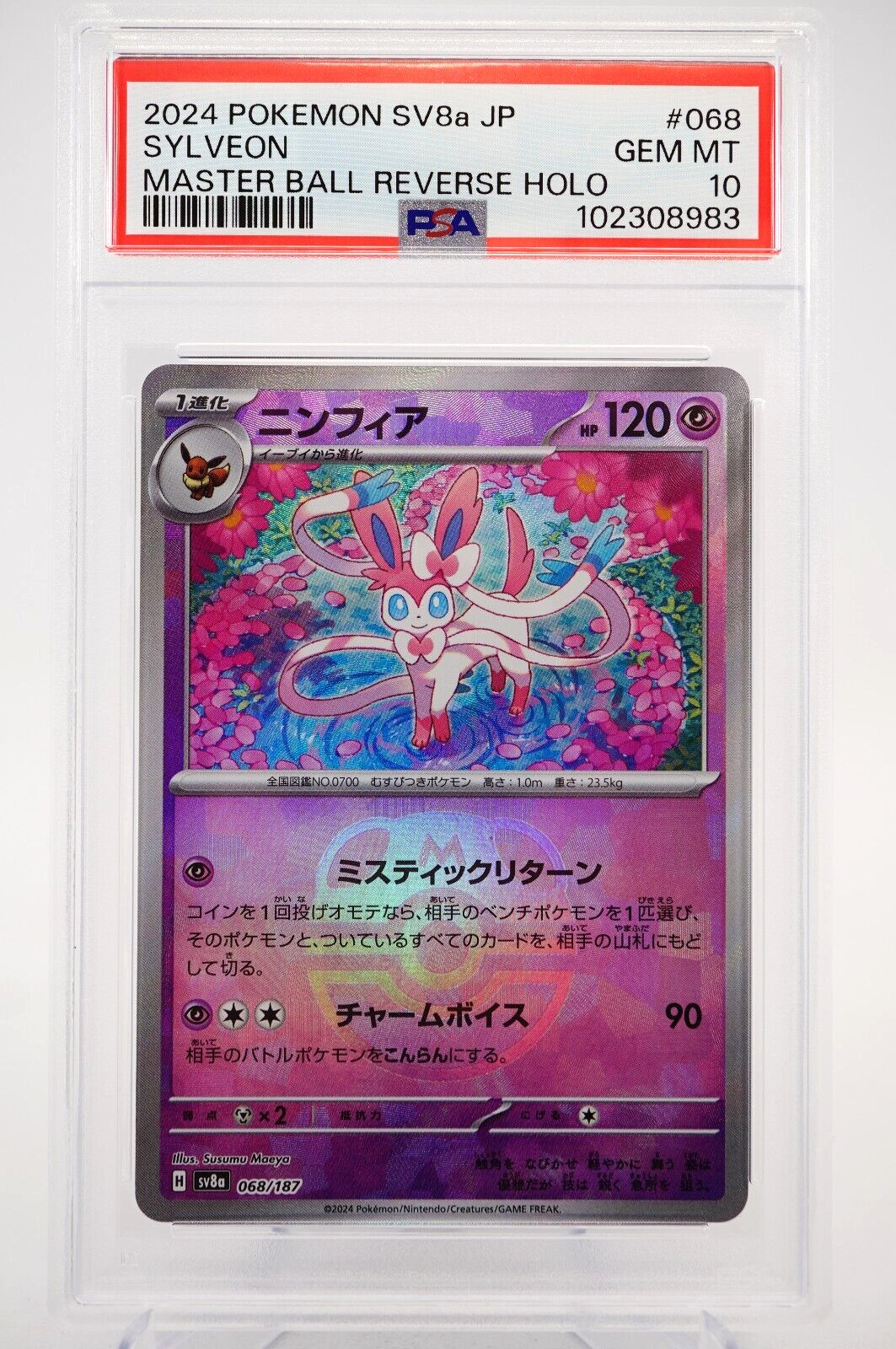 PSA 10 Sylveon 068/187 Master Ball Reverse Holo Terastal Fest Pokemon Japanese ②