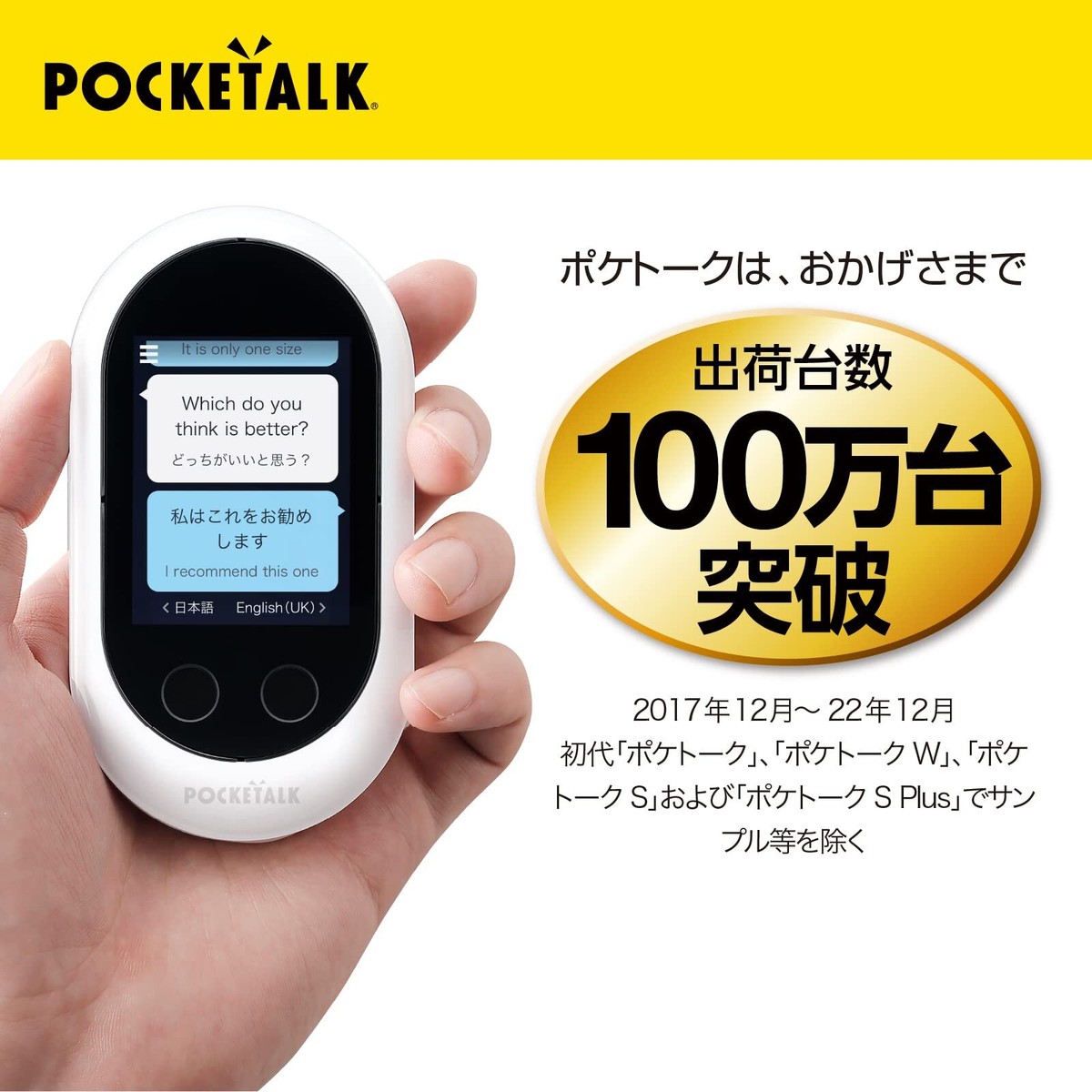 POCKETALK S Translator Global Communication eSIM 2years 74 POCKETALK S Translator Global Communication eSIM 2years 74