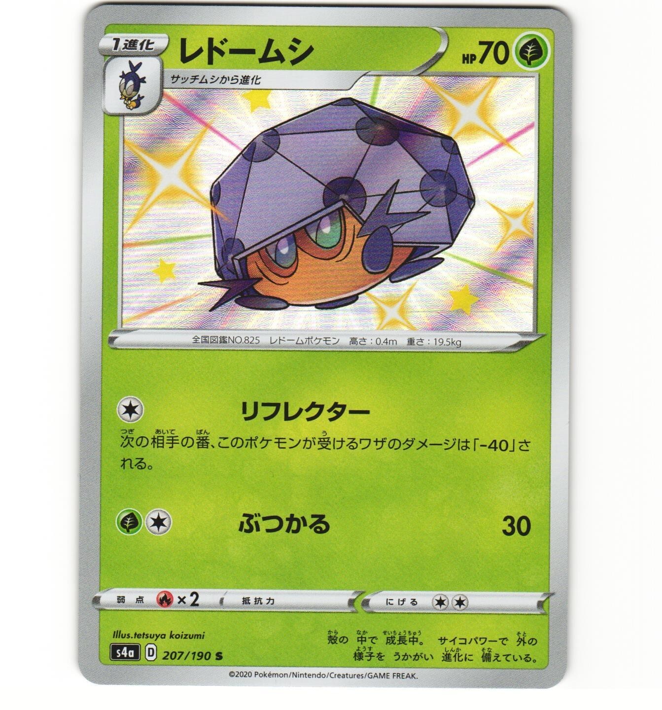 Japanese Pokemon Dottler Shiny 207/190 S S4a Shiny Star V NM Card