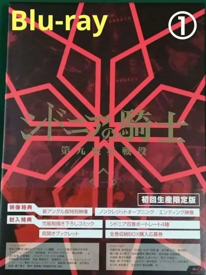 Tsutomu Nihei Knights of Sidonia Battle for Planet Nine Limited BluRay Anime - Image 3 of 4