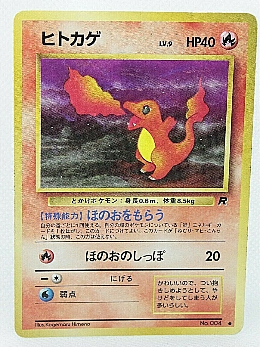 Charmander Pokemon Card Nintendo Vintage Old Back TCG Japanese