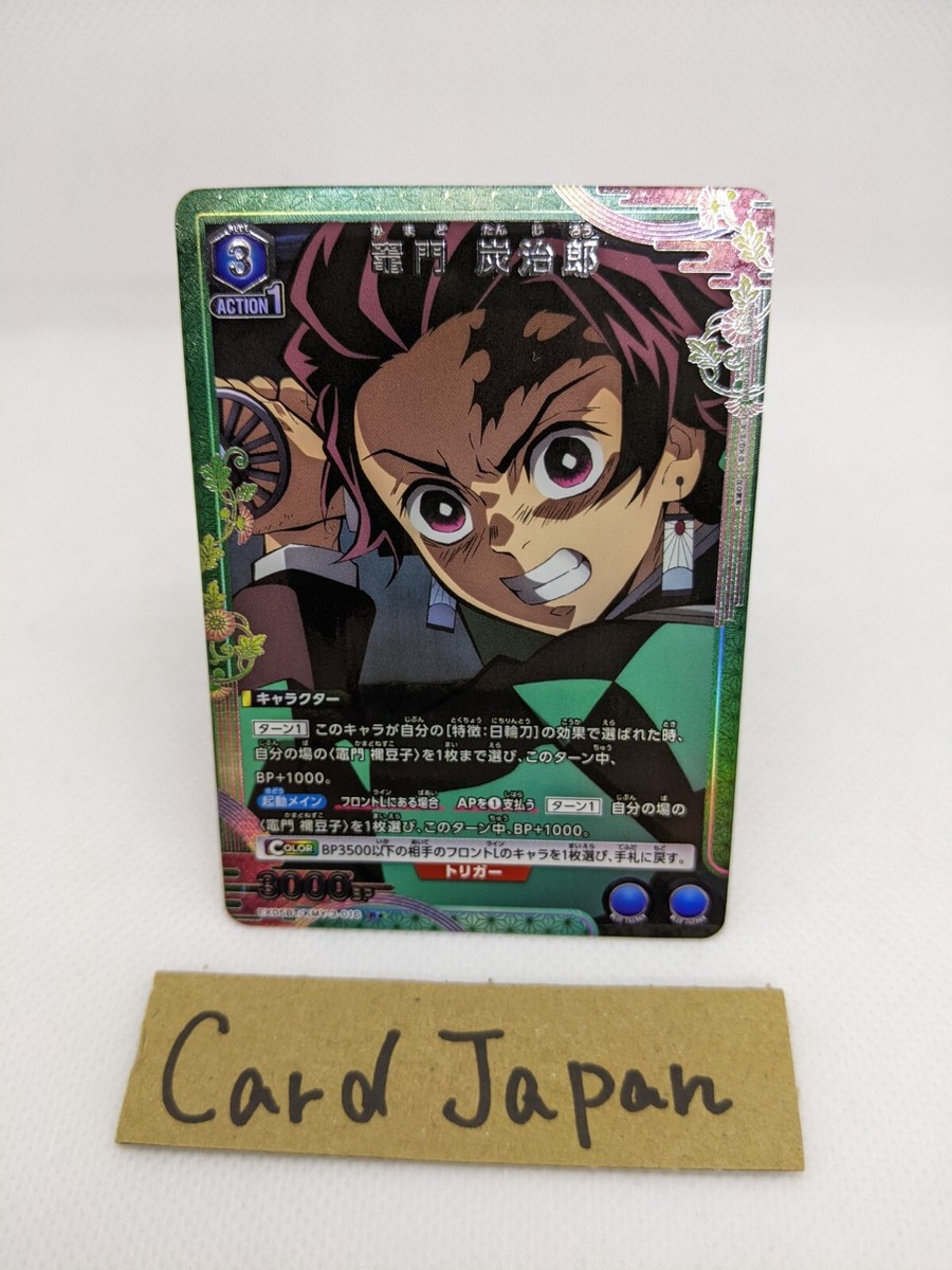 amenoiro★ Tanjiro Kamado Demon Slayer EX05BT/KMY-3-016 R ☆Paralle