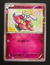 Flabebe #21 Prices | Pokemon Japanese PokeKyun Collection