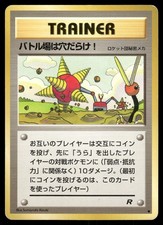 Digger Non Holo Common 1997 Team Rocket Pokemon Japanese