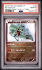 2014 POKEMON JAPANESE XY PROMO ILLUST. COLLECTION #100 RAYQUAZA PSA 10