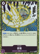 Lightning Dragon [Alternate Art] OP15-077 Prices | One Piece
