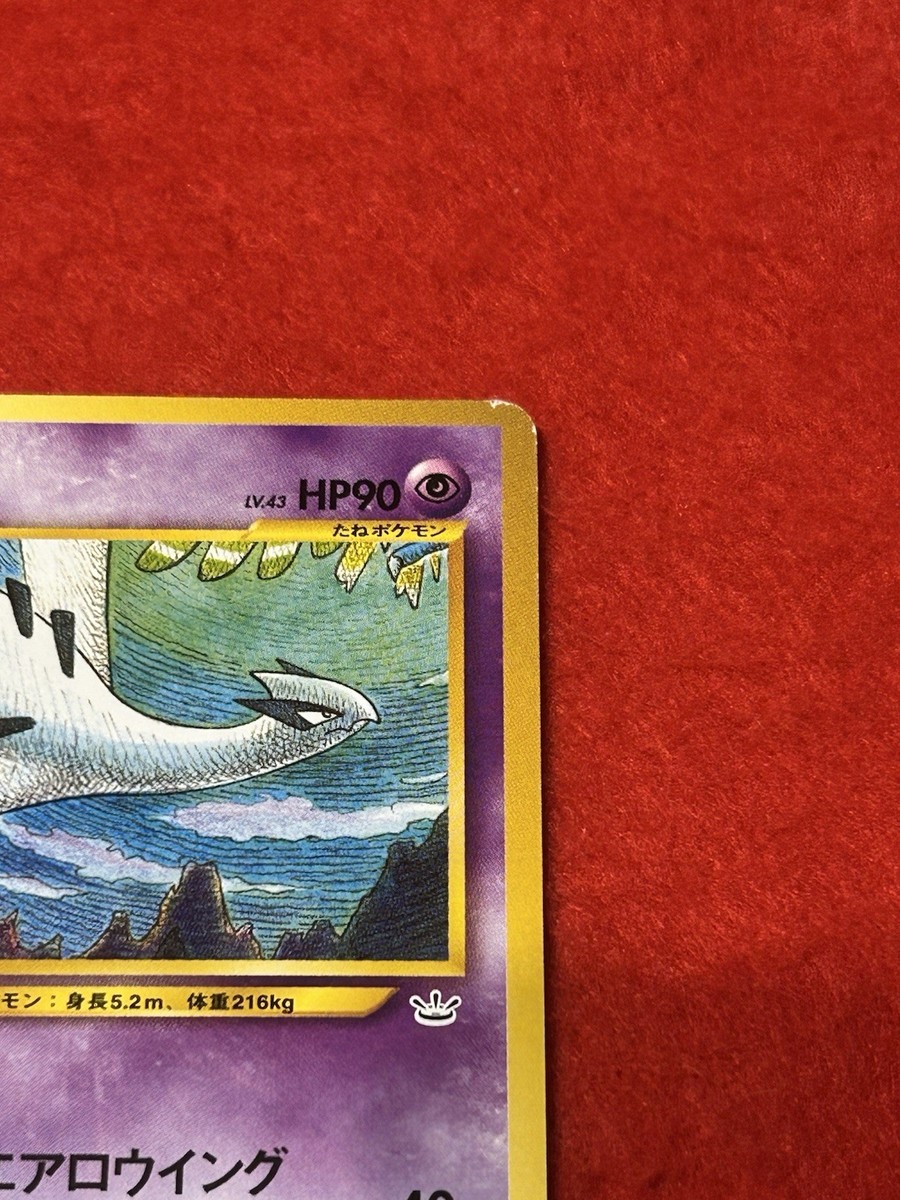 ポケモンカード　旧裏　ルギア Lugia 249 プロモ　neo　PSA9 Pokemon Card LUGIA 249 Old Back GameBoy GB Promo Limited