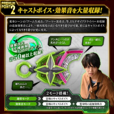 premium dx memorial ninja raise buckle dx kamen rider tycoon geats