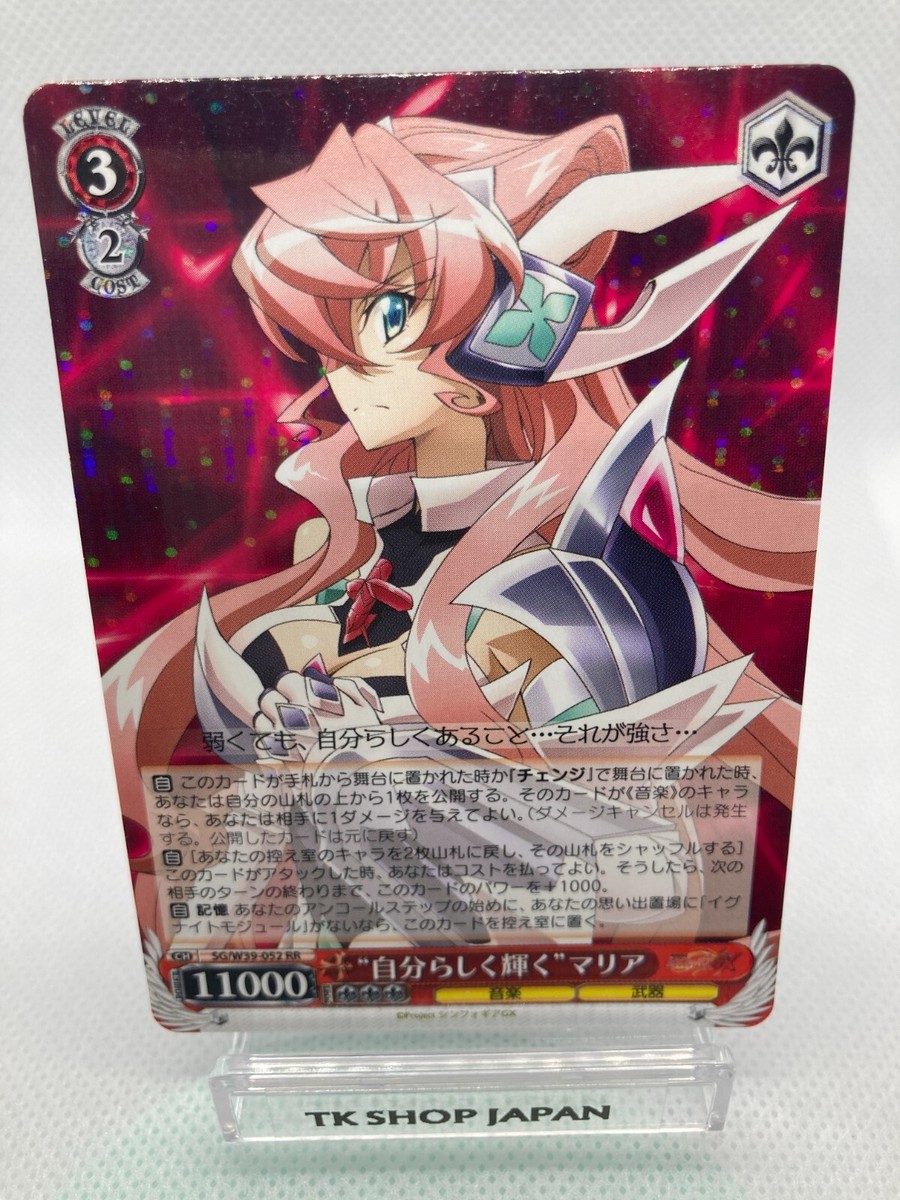 Weiss Schwarz Symphogear GX SG/W39-052 RR Maria Holo | eBay