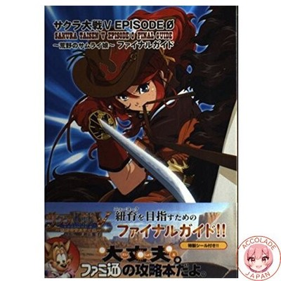 Sakura Wars V Episode 0 - Das Samurai-Mädchen der Wildnis - Final Guide