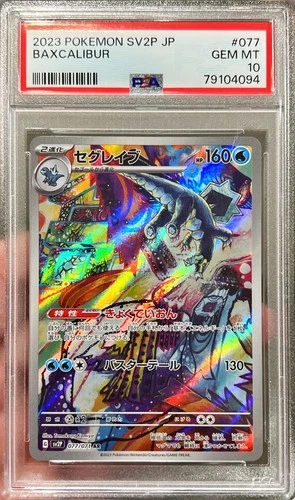 2023 Pokemon Japanese Snow Hazard Baxcalibur Art Rare Holo 077/071 PSA 10 Gem Mt