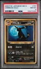 2000 POKEMON JAPANESE NEO 2 #197 UMBREON-HOLO PSA 8
