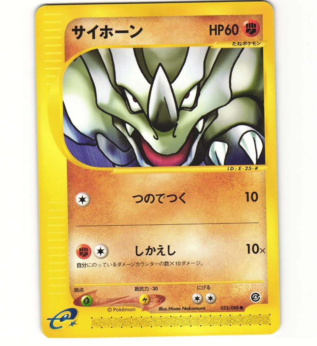 Rhyhorn Pokémon TCG Cards for sale | eBay