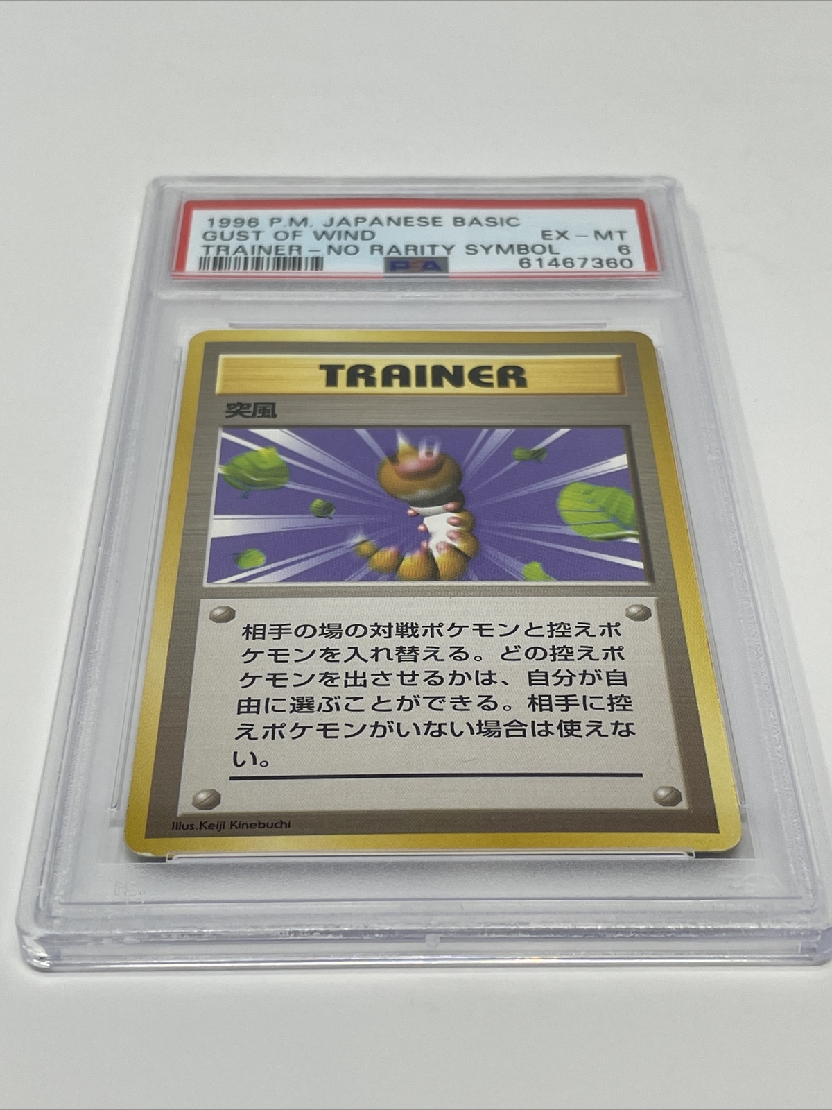 PSA 6 EX-MT Gust of Wind Base Set 1996 No Rarity Symbol Japanese Pokemon