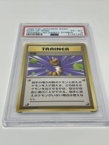 Gust of Wind PSA 6