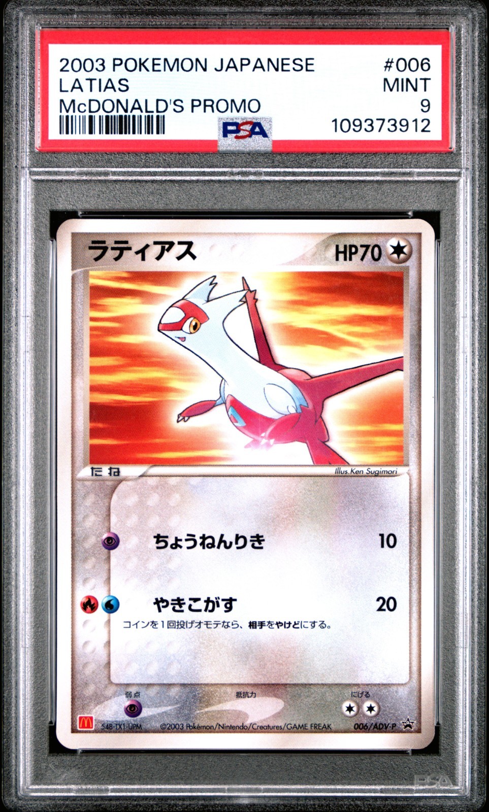 (PSA 9) 2003 Latias McDonald's Promo #006 Mint Japanese Pokemon Card - Pop 41