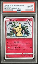 【PSA10】ミミッキュ: プロモ[SM-P 198]SM-P Mimikyu #198/SM-P Prices | Pokemon Japanese Promo | Pokemon Cards