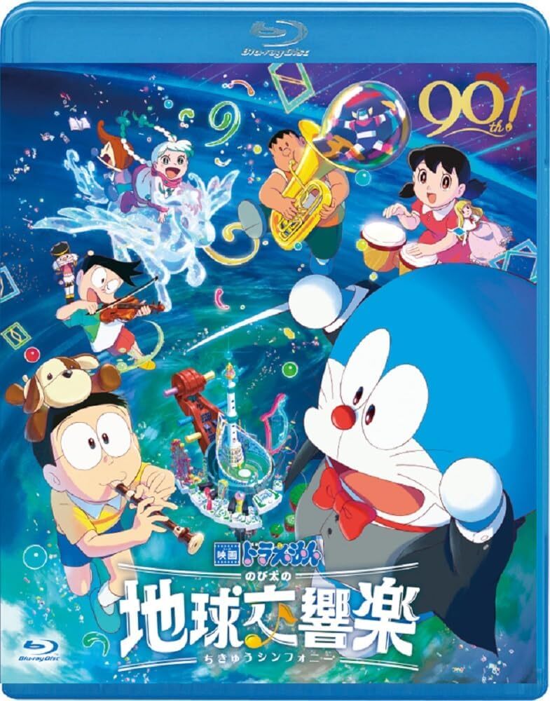 アニメ DORAEMON THE MOVIE BOX 2006-2010 Blu-ray Doraemon the Movie Nobita's Earth Symphony Blu-ray Standard