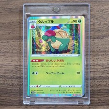 appletun pokemon card vmax Appletun #11 Prices | Pokemon Japanese VMAX Rising