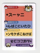 Meowth Battle Pokemon Center 2025 Japanese Promo Playing Card Taruka NM