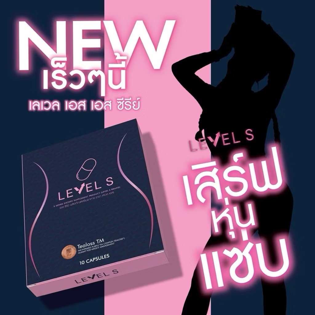 6x Level S Supplement Natural Fat Burn Lean Body Weight Management 10 Capsules