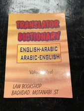 English-Arabic, Arabic-English Translator Dictionary By Yahya Nabeel, Paperback 