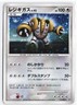 Regigigas #111/DP-P Black Star Promo Japanese Pokémon TCG Played